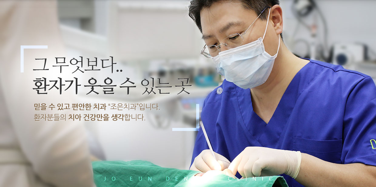 �� ��������. ȯ�ڰ� ���� �� �ִ� �� ���� �� �ְ� ������ ġ�� ����ġ���Դϴ�. ȯ�ںе��� ġ�� �ǰ����� �����մϴ�.